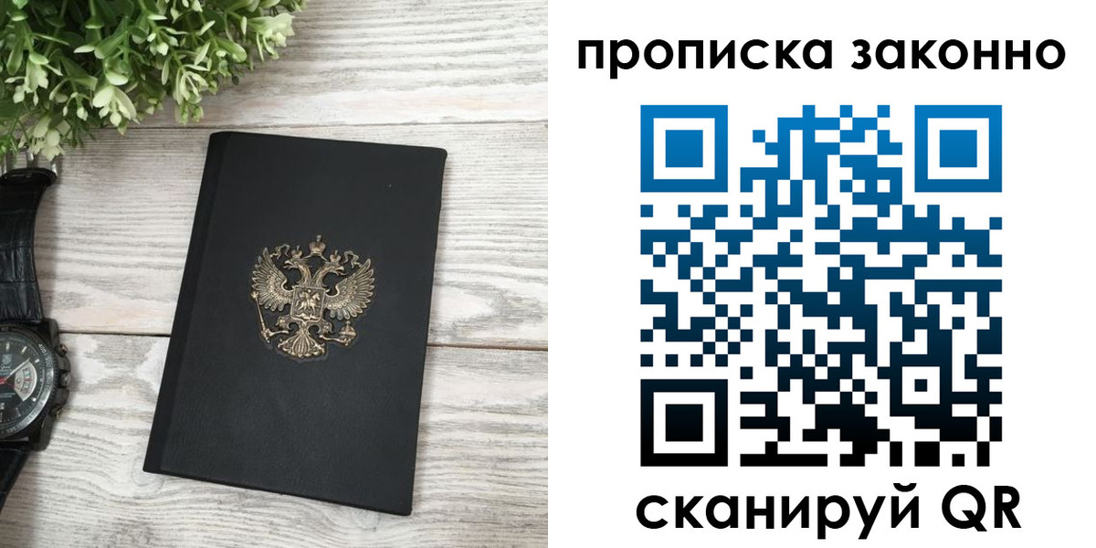 временная регистрация поиск в Вязниках