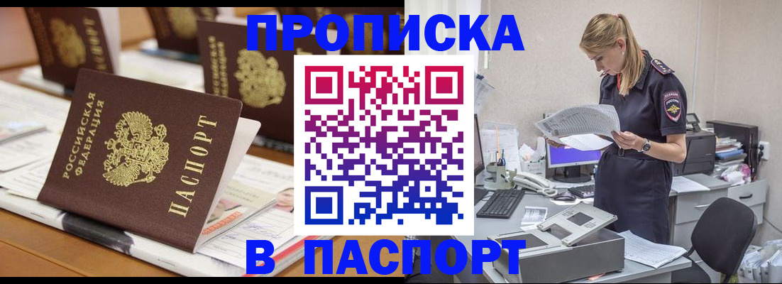 временная регистрация в квартире в Вязниках