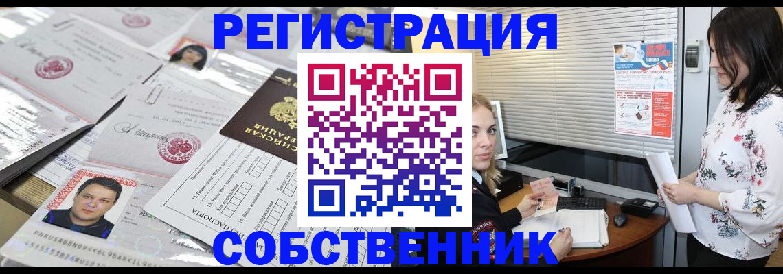 прописка для работы в Вязниках