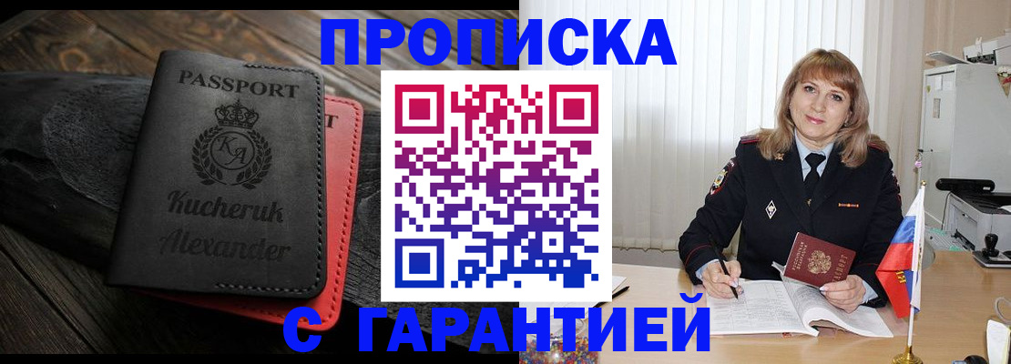 прописка для кредита в Вязниках