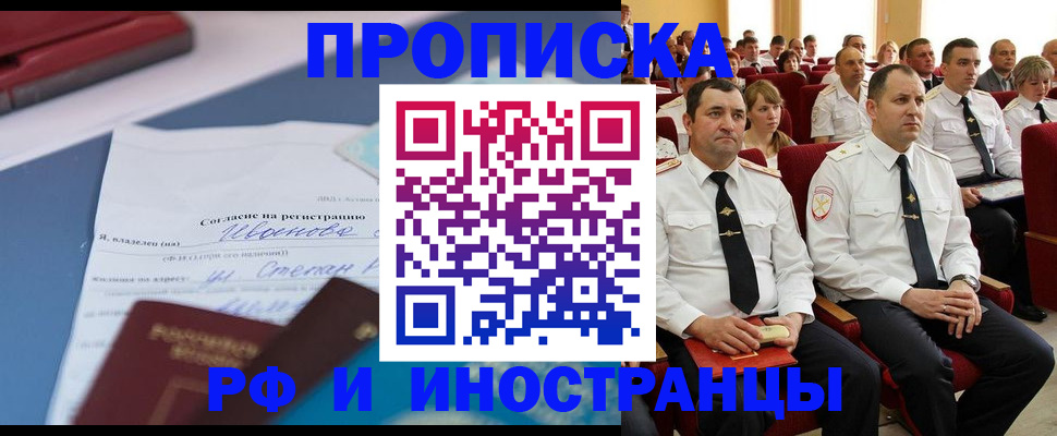 прописка иностранных граждан в Вязниках