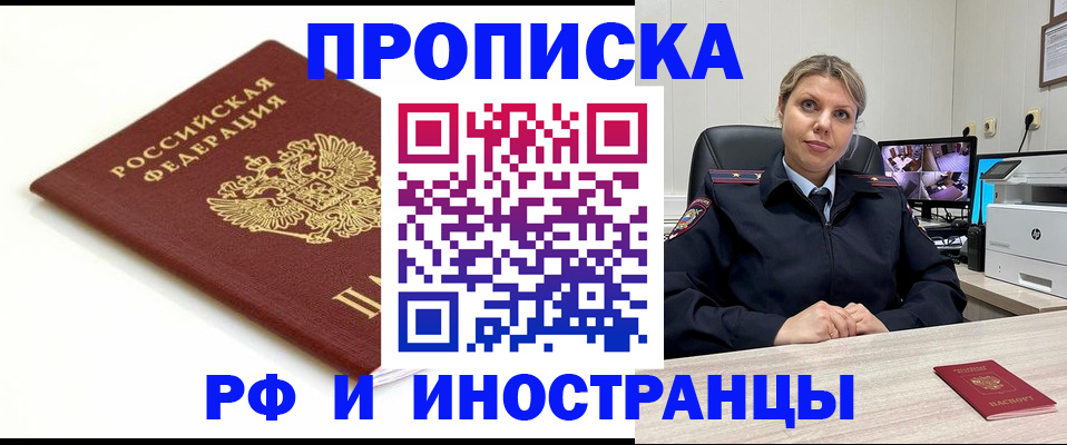 прописка законно в Вязниках