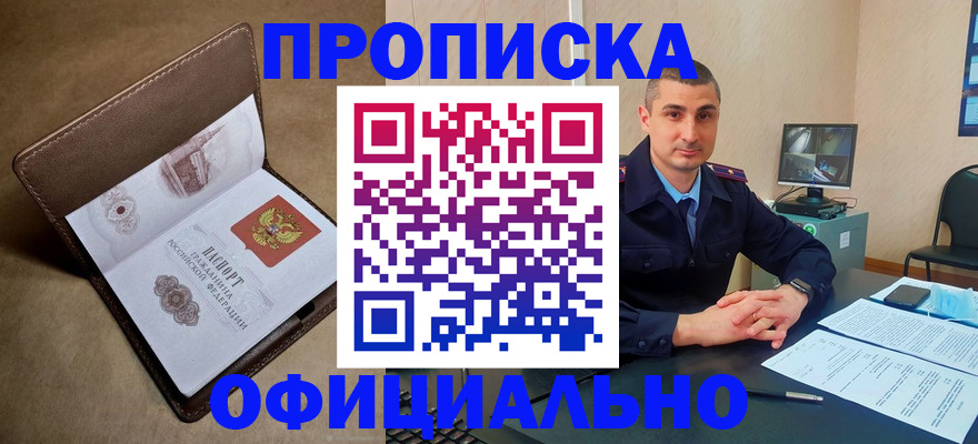 временная регистрация в квартире в Вязниках