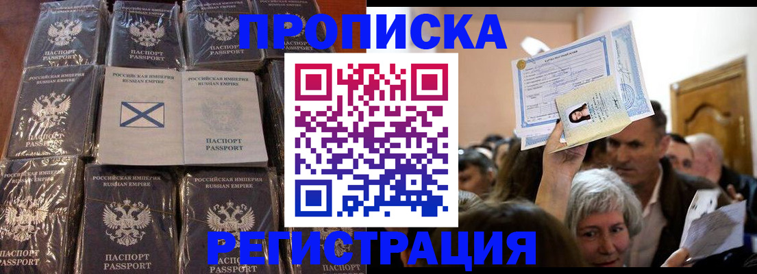 прописка ребенка в Вязниках