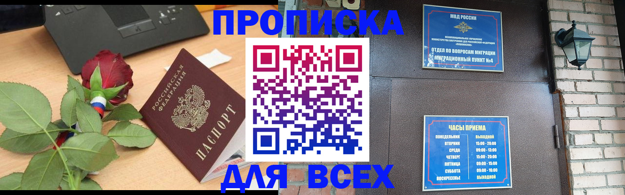 временная прописка в Вязниках